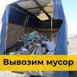Накладач:  Вывоз строительного мусора в Красноярске