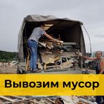 Накладач:  Вывоз мусора в Красноярске недорого