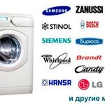 Максим:  Ремонт стиральных машин в Щелкове.