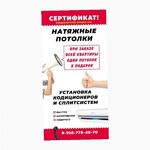 Сергей:  Натяжные потолки