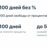 Константин:  Консультации по банковским продуктам