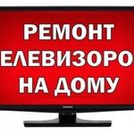 Рафкат:  Ремонт телевизоров на дому Лениногорск