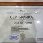 Ульянкин Роман :  Ремонт компьютеров.Установка лицензионных Windows