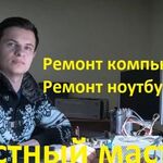 Алексей:  компьютерная помощь