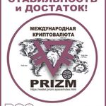 Андрей:  Криптовалюта PRIZM