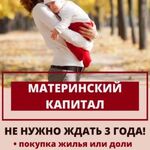 КПК СВОЙ ДОМ:  Материнский капитал до достижения 3 лет