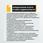 Ольга:  Центр правовой помощи в Анапе