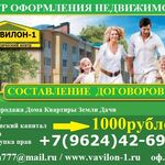Юлия:  Оформление СДЕЛОК купли-продажи недвижимости в Ставрополе  