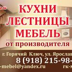 Артур:  Кухни, Лестницы, Мебель