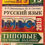 Евгения Борисовна:  Русский язык для школьников. Подготовка к ЕГЭ и ОГЭ