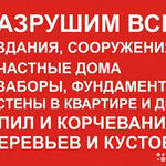 Александр:  Расчистка участков, вывоз мусора.