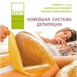 Алия:  SKIN’S инновационная система депиляции