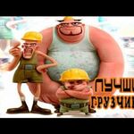 Василий:  Услуги Разнорабочих