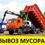 Игорь:   Вывоз строительного мусора/вывоз бытового мусора