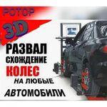 Автокомплекс Ротор:  Автозапчасти на заказ за 1 день