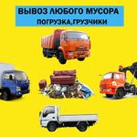 Вывоз Мусора:  Вывоз Мусора