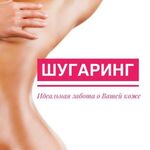 Ирина:  SPA-шугаринг