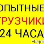 Кирилл:  Услуги разнорабочих в Ангарске