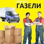 Александр:  Грузоперевозка, Грузчики, газель, Переезды