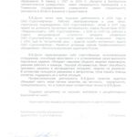 Виталий:  Аудит и Внедрение ПО для КПК, ломбардов по счетам ЕПС