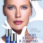 Анастасия:  Продукция Faberlic, avon, Oriflame