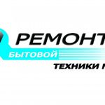 Ремонт Бытовой Техники :  Ремонт Бытовой Техники 