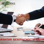 Служба оформления:  Сопровождение сделок с недвижимостью