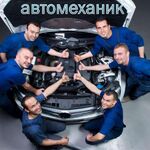 сервис  услуг:  Выездной автосервис - выездной автомеханик выезд на дом.