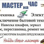 Алексей:  Выполняем любые работы по дому.(от мелких,до больших обьёмов).