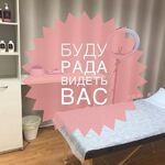 Юлия:  Мастер шугаринга