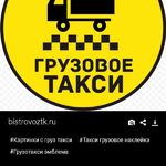 ФЕЛИКС :  Грузоперевозки грузчики Черкесск 