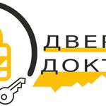 Дверной Доктор:  Вскрытие, ремонт, замена замков (авто, сейфы)