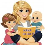 Александра:  Няня на час