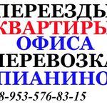 Перевозки НН:  Заказ газели под перевозку мебели в Нижнем Новгороде