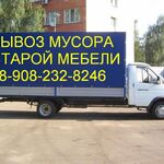 Дима:  Доставка стройматериалов 1-30 тонн Газель Самосвал Грузчики