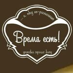 ВремяЕсть :  Обеды от 130 рублей 