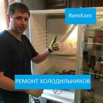 Евгений :  Ремонт холодильников на дому