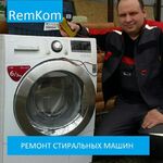 Евгений :  Ремонт стиральных машин НА ДОМУ 