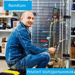 Евгений :  Ремонт холодильников на дому