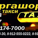 наталья :  такси Воргашор 