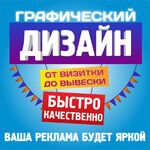 Игорь:  Услуги дизайнера