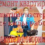 Лев:  Ремонт квартир, коттеджей