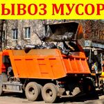 Евгений:  Вывоз мусора до 30т.