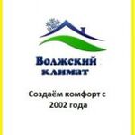 Волжский климат:  Вентиляция, отопление, установка, монтаж, ремонт и обслуживание