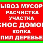 Павел:  Копка огородов,септиков.