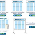 Ольга:  Стенд информации с карманами