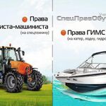Константин Симанов:  Права тракториста-машиниста и удостоверение ГИМС