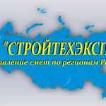 Алексей:  Смета работ в Вологде
