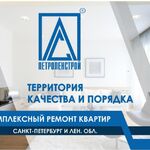 Сергей:  Комплексный ремонт квартир «под ключ» 