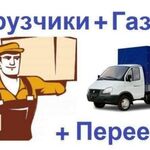 Алексей:  Грузчики, переезды в Чайковском и по району